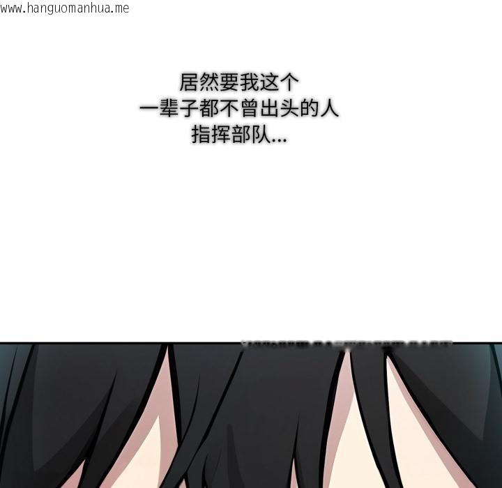 韩国漫画异世界骑士团长韩漫_异世界骑士团长-第34话在线免费阅读-韩国漫画-第127张图片