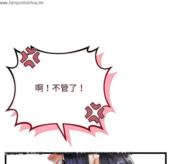 韩国漫画与初恋的意外同居韩漫_与初恋的意外同居-第32话在线免费阅读-韩国漫画-第38张图片