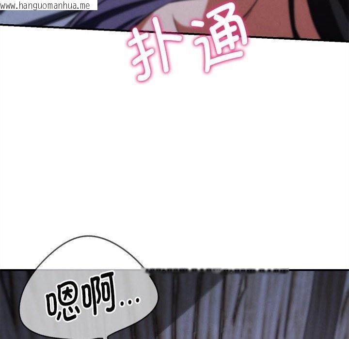 韩国漫画危险同学会韩漫_危险同学会-第83话在线免费阅读-韩国漫画-第99张图片