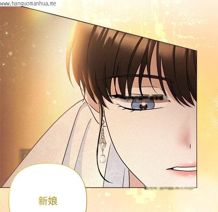 韩国漫画被吞噬的夜韩漫_被吞噬的夜-第52话在线免费阅读-韩国漫画-第12张图片