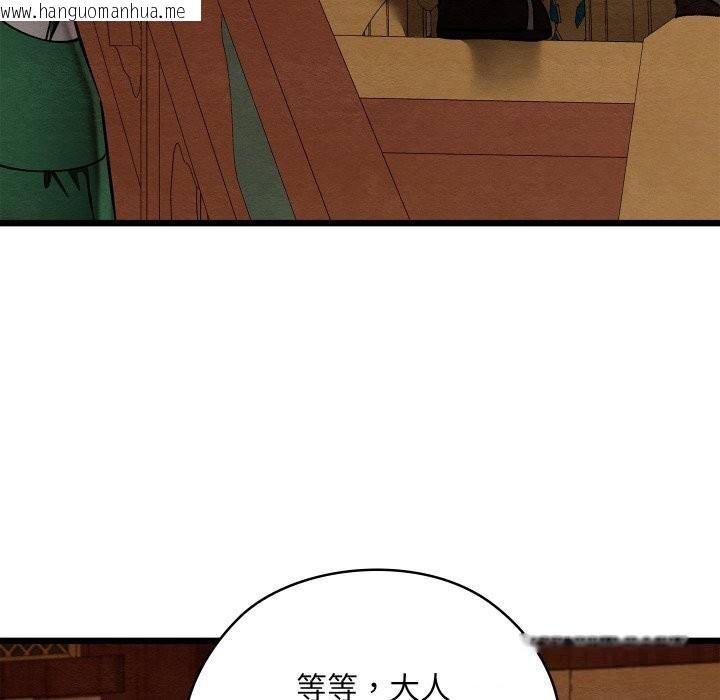 韩国漫画亲密宝鉴韩漫_亲密宝鉴-第36话在线免费阅读-韩国漫画-第156张图片