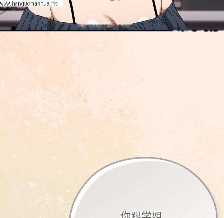 韩国漫画调教开关：第二季韩漫_调教开关：第二季-第2话在线免费阅读-韩国漫画-第85张图片