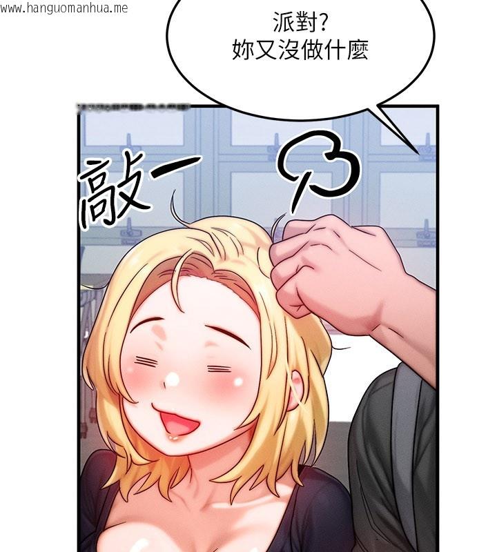 韩国漫画等价交换人生韩漫_等价交换人生-第28话-教授好想要…在线免费阅读-韩国漫画-第69张图片