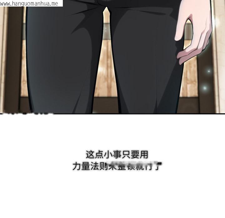 韩国漫画异世界骑士团长韩漫_异世界骑士团长-第34话在线免费阅读-韩国漫画-第151张图片