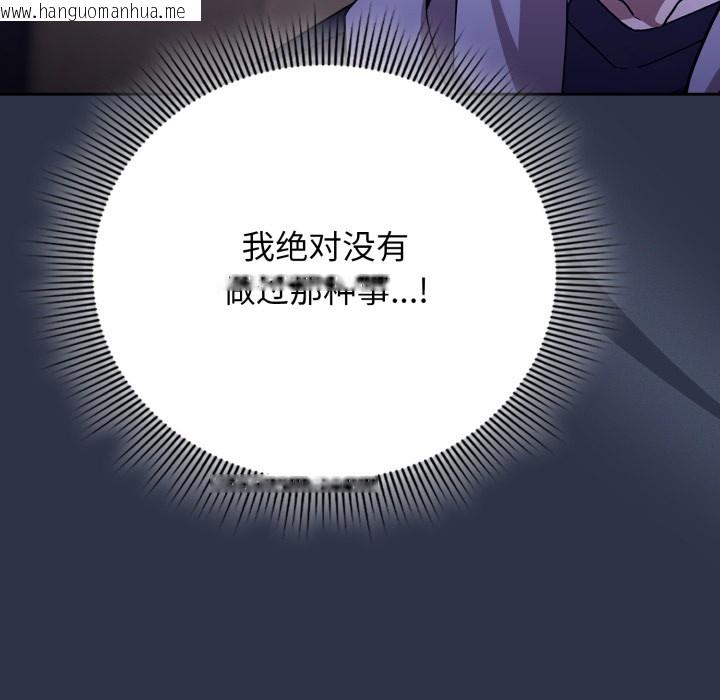 韩国漫画调教开关：第二季韩漫_调教开关：第二季-第1话在线免费阅读-韩国漫画-第221张图片