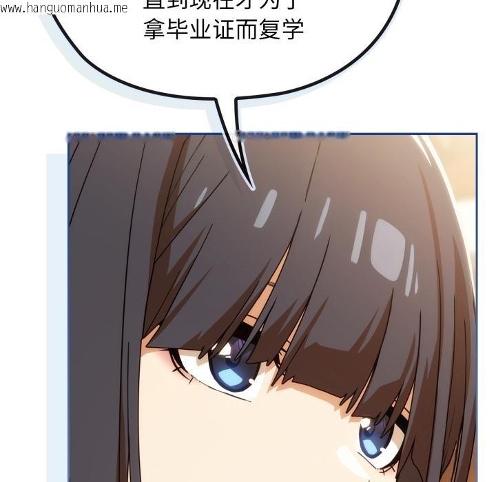 韩国漫画调教开关：第二季韩漫_调教开关：第二季-第3话在线免费阅读-韩国漫画-第131张图片
