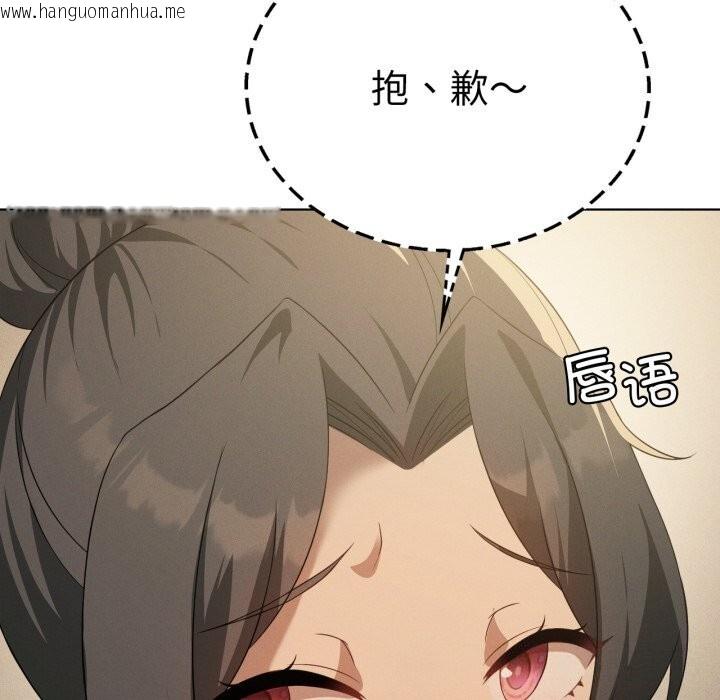 韩国漫画我靠升级逆袭成为大师韩漫_我靠升级逆袭成为大师-第61话在线免费阅读-韩国漫画-第60张图片