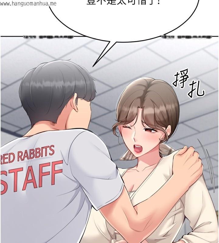 韩国漫画Set-up!排球少女韩漫_Set-up!排球少女-第63话-好想念你给我的温暖在线免费阅读-韩国漫画-第135张图片