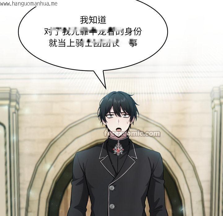韩国漫画异世界骑士团长韩漫_异世界骑士团长-第34话在线免费阅读-韩国漫画-第140张图片