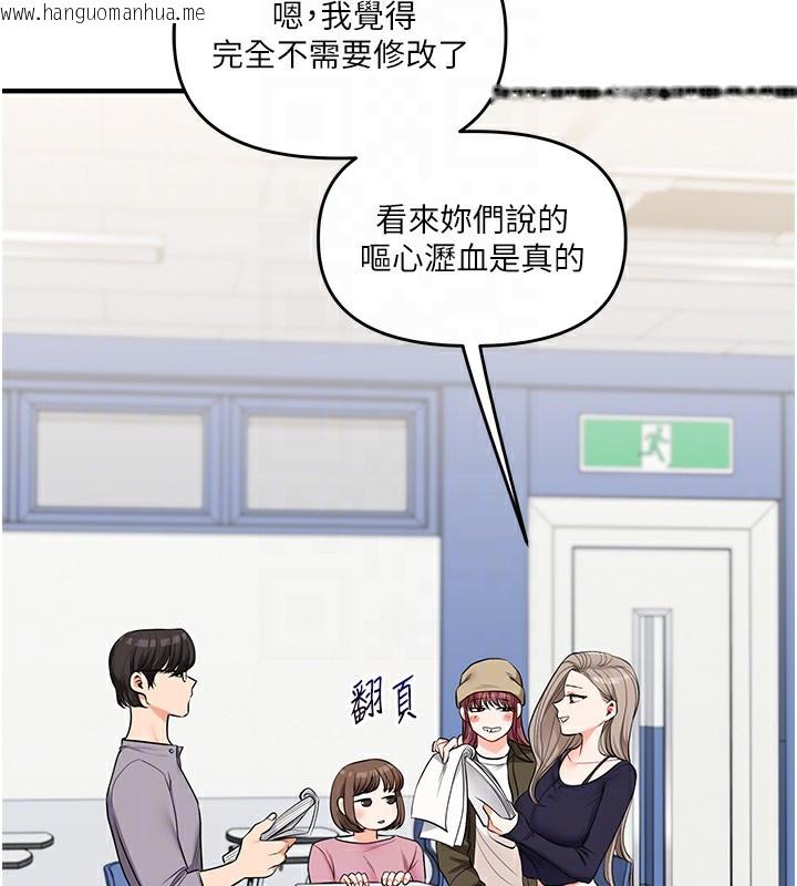 韩国漫画玩转学姐韩漫_玩转学姐-第78话-争夺姐穴享销魂盛宴在线免费阅读-韩国漫画-第20张图片
