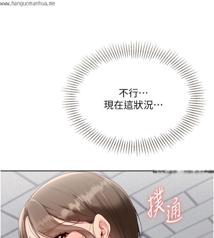 韩国漫画Set-up!排球少女韩漫_Set-up!排球少女-第63话-好想念你给我的温暖在线免费阅读-韩国漫画-第137张图片