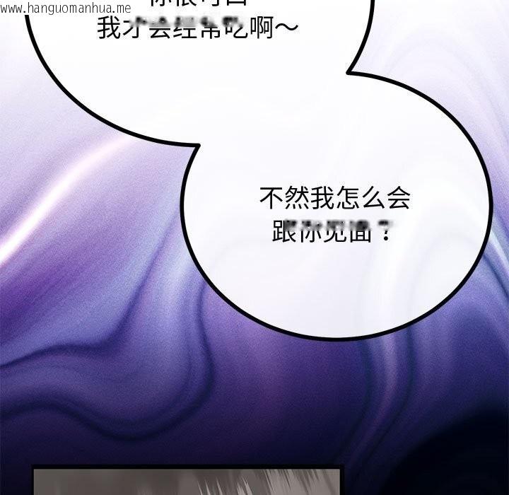 韩国漫画与初恋的意外同居韩漫_与初恋的意外同居-第32话在线免费阅读-韩国漫画-第78张图片
