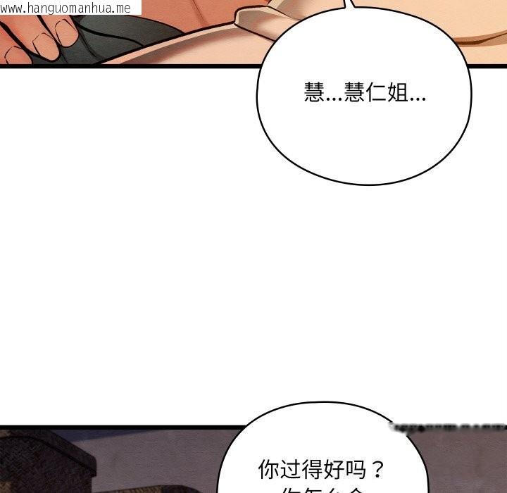 韩国漫画亲密宝鉴韩漫_亲密宝鉴-第36话在线免费阅读-韩国漫画-第11张图片