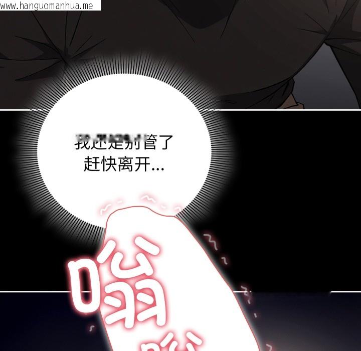 韩国漫画调教开关：第二季韩漫_调教开关：第二季-第1话在线免费阅读-韩国漫画-第66张图片