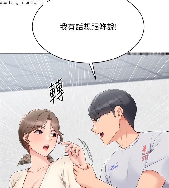 韩国漫画Set-up!排球少女韩漫_Set-up!排球少女-第63话-好想念你给我的温暖在线免费阅读-韩国漫画-第106张图片