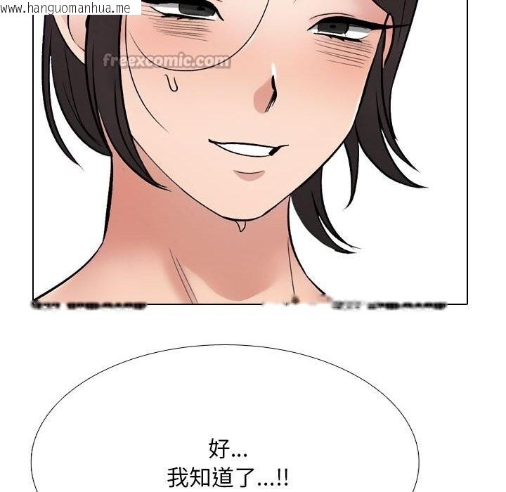 韩国漫画同事换换爱韩漫_同事换换爱-第232话在线免费阅读-韩国漫画-第98张图片