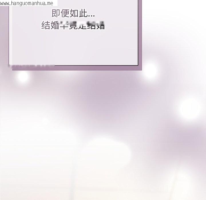 韩国漫画被吞噬的夜韩漫_被吞噬的夜-第52话在线免费阅读-韩国漫画-第58张图片