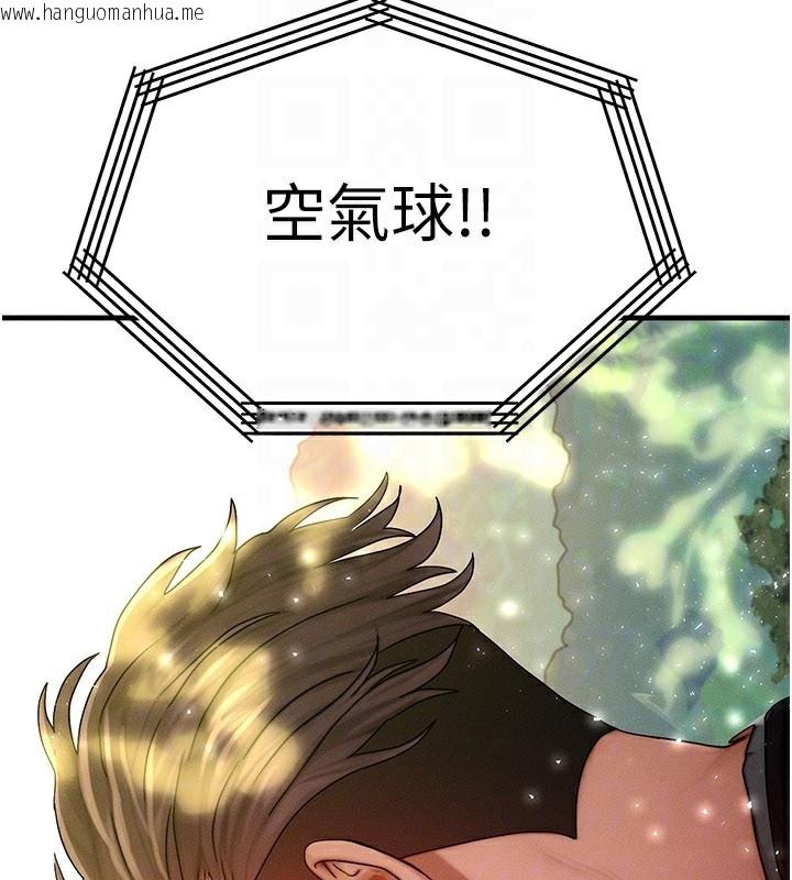 韩国漫画等价交换人生韩漫_等价交换人生-第28话-教授好想要…在线免费阅读-韩国漫画-第114张图片