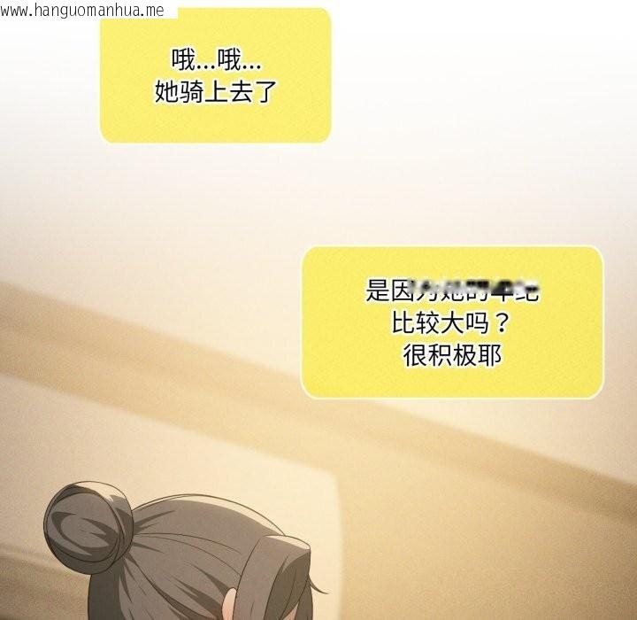 韩国漫画我靠升级逆袭成为大师韩漫_我靠升级逆袭成为大师-第61话在线免费阅读-韩国漫画-第29张图片