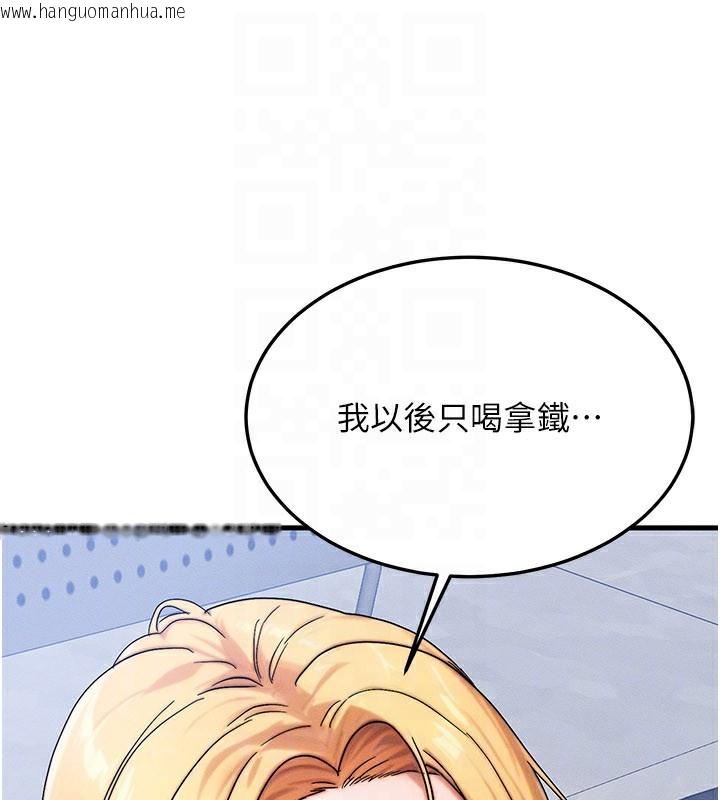 韩国漫画等价交换人生韩漫_等价交换人生-第28话-教授好想要…在线免费阅读-韩国漫画-第23张图片