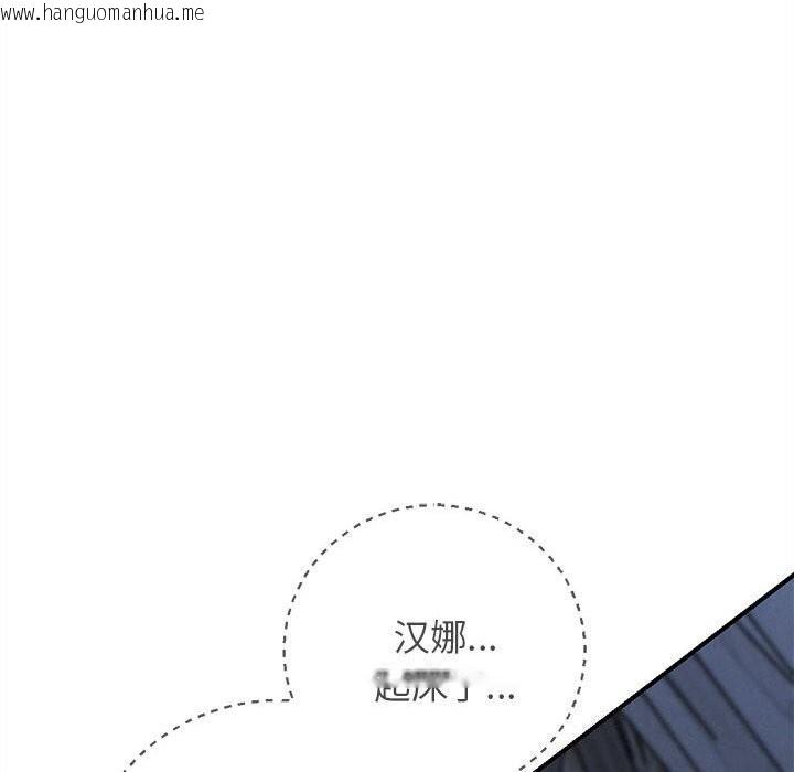 韩国漫画危险同学会韩漫_危险同学会-第83话在线免费阅读-韩国漫画-第83张图片