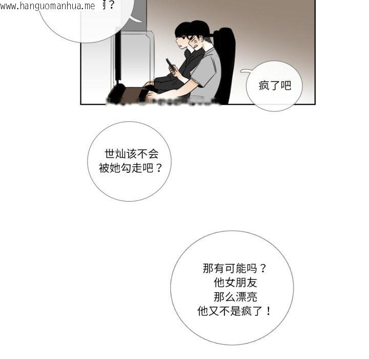 韩国漫画请与我私语韩漫_请与我私语-第16话在线免费阅读-韩国漫画-第8张图片