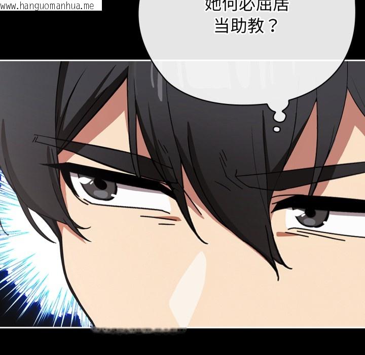 韩国漫画调教开关：第二季韩漫_调教开关：第二季-第1话在线免费阅读-韩国漫画-第54张图片