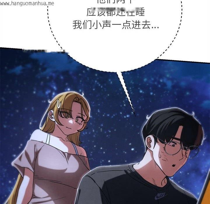 韩国漫画危险同学会韩漫_危险同学会-第83话在线免费阅读-韩国漫画-第73张图片