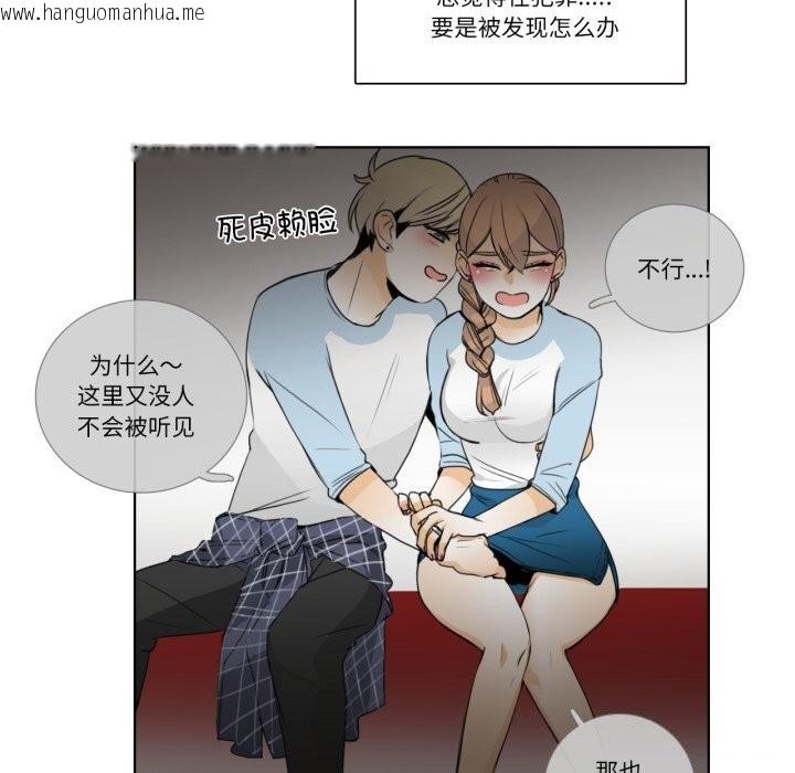 韩国漫画请与我私语韩漫_请与我私语-第16话在线免费阅读-韩国漫画-第42张图片