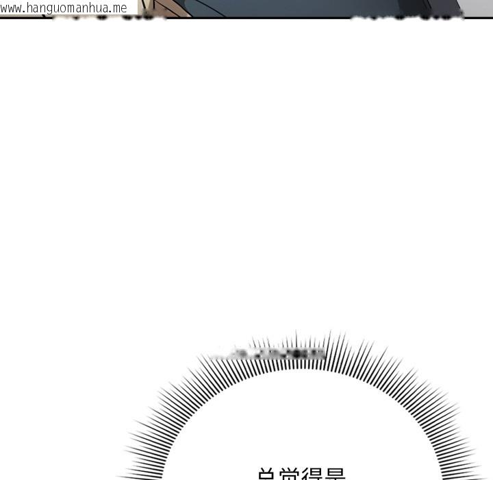 韩国漫画调教开关：第二季韩漫_调教开关：第二季-第2话在线免费阅读-韩国漫画-第11张图片