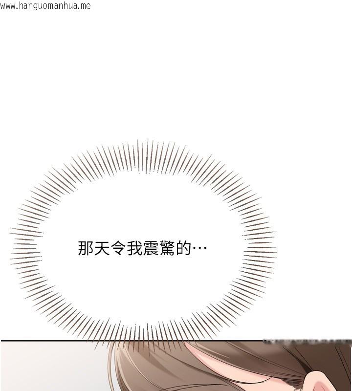 韩国漫画Set-up!排球少女韩漫_Set-up!排球少女-第63话-好想念你给我的温暖在线免费阅读-韩国漫画-第63张图片