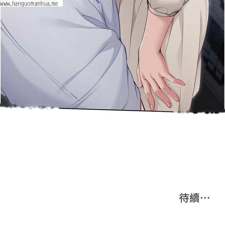 韩国漫画Set-up!排球少女韩漫_Set-up!排球少女-第63话-好想念你给我的温暖在线免费阅读-韩国漫画-第175张图片