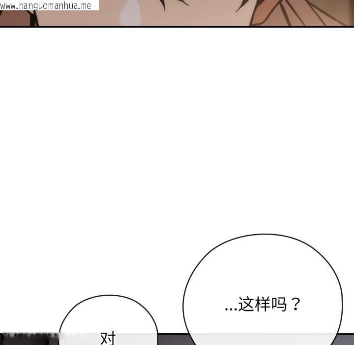 韩国漫画调教开关：第二季韩漫_调教开关：第二季-第3话在线免费阅读-韩国漫画-第35张图片