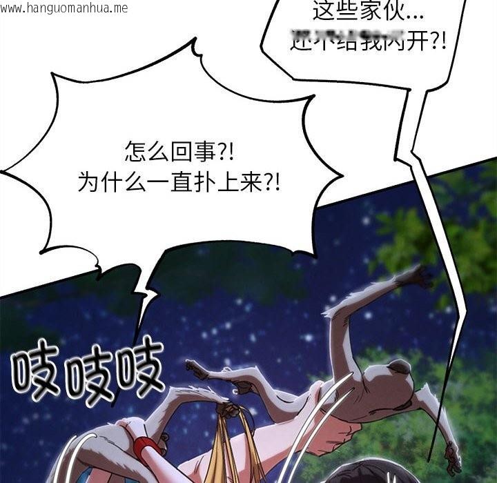 韩国漫画危险同学会韩漫_危险同学会-第83话在线免费阅读-韩国漫画-第64张图片