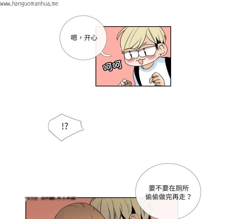 韩国漫画请与我私语韩漫_请与我私语-第16话在线免费阅读-韩国漫画-第64张图片