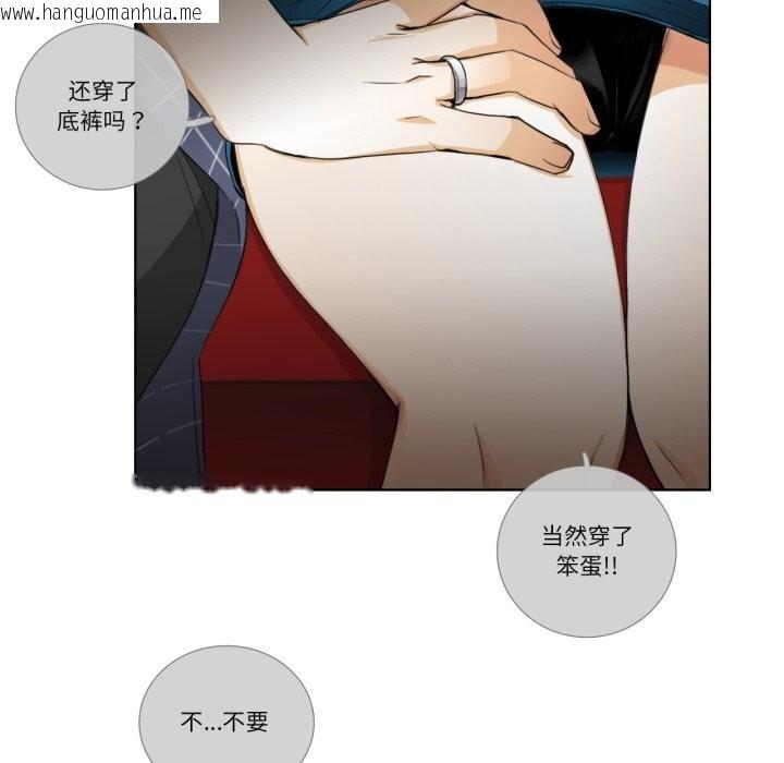 韩国漫画请与我私语韩漫_请与我私语-第16话在线免费阅读-韩国漫画-第40张图片