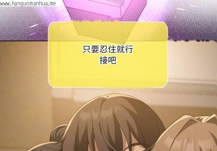 韩国漫画我靠升级逆袭成为大师韩漫_我靠升级逆袭成为大师-第61话在线免费阅读-韩国漫画-第2张图片