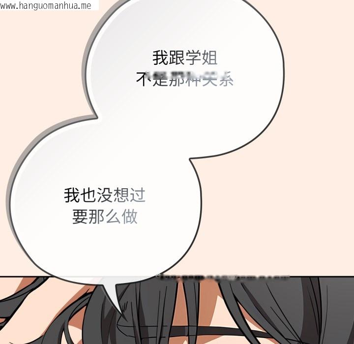 韩国漫画调教开关：第二季韩漫_调教开关：第二季-第2话在线免费阅读-韩国漫画-第105张图片