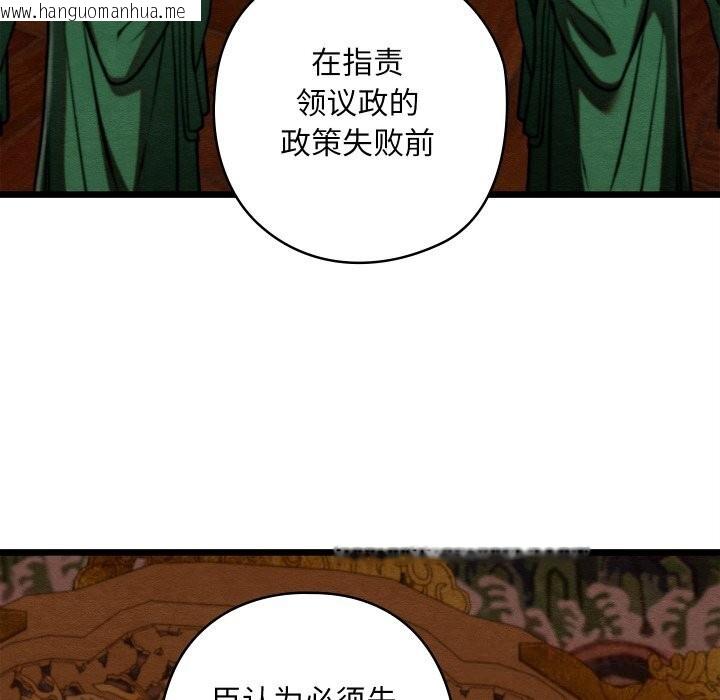 韩国漫画亲密宝鉴韩漫_亲密宝鉴-第36话在线免费阅读-韩国漫画-第153张图片