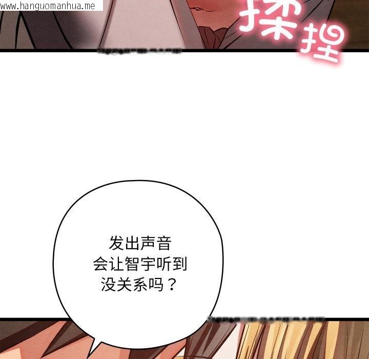 韩国漫画亲密宝鉴韩漫_亲密宝鉴-第36话在线免费阅读-韩国漫画-第102张图片