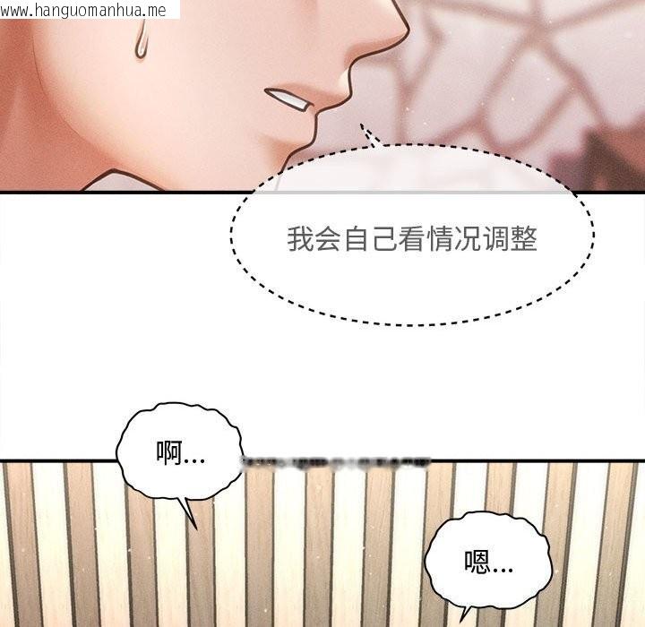 韩国漫画会长家的小儿子韩漫_会长家的小儿子-第31话在线免费阅读-韩国漫画-第59张图片