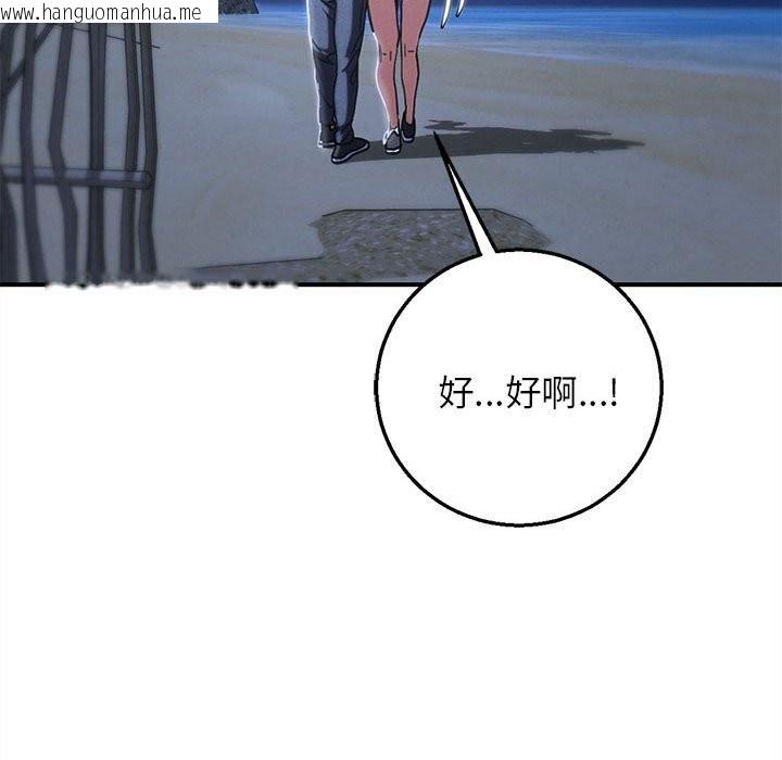 韩国漫画危险同学会韩漫_危险同学会-第83话在线免费阅读-韩国漫画-第82张图片