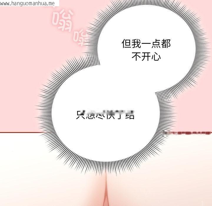 韩国漫画调教开关：第二季韩漫_调教开关：第二季-第3话在线免费阅读-韩国漫画-第65张图片