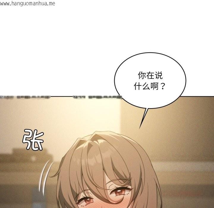 韩国漫画我靠升级逆袭成为大师韩漫_我靠升级逆袭成为大师-第61话在线免费阅读-韩国漫画-第63张图片