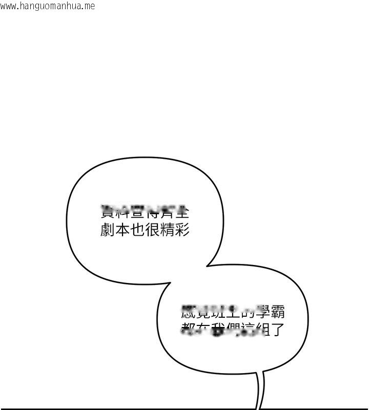 韩国漫画玩转学姐韩漫_玩转学姐-第78话-争夺姐穴享销魂盛宴在线免费阅读-韩国漫画-第22张图片