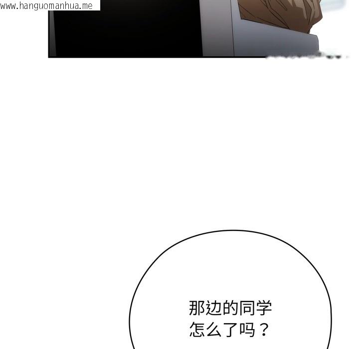 韩国漫画调教开关：第二季韩漫_调教开关：第二季-第1话在线免费阅读-韩国漫画-第77张图片