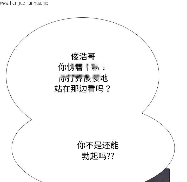 韩国漫画同事换换爱韩漫_同事换换爱-第232话在线免费阅读-韩国漫画-第88张图片