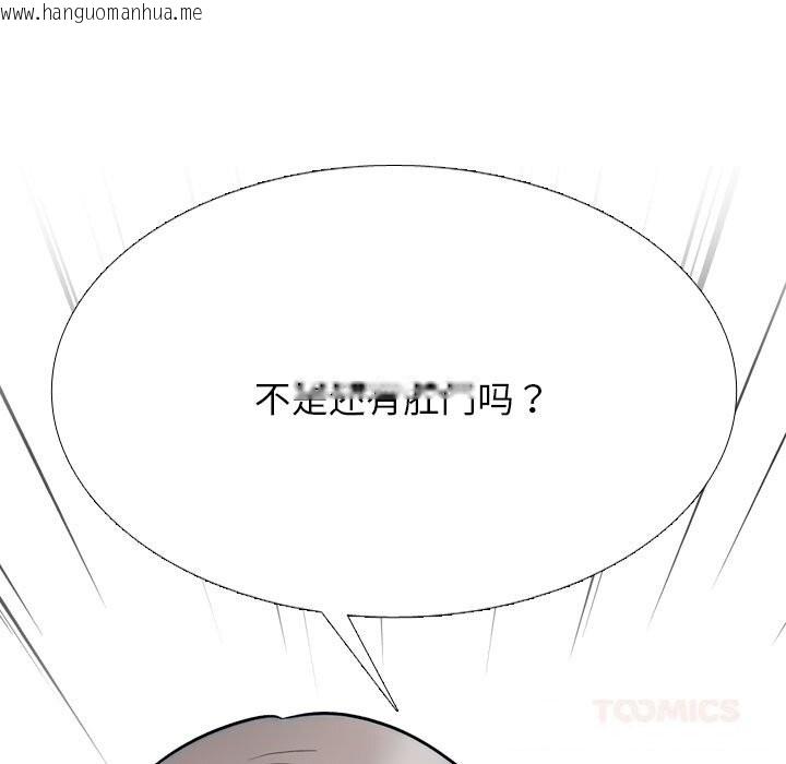 韩国漫画同事换换爱韩漫_同事换换爱-第232话在线免费阅读-韩国漫画-第93张图片