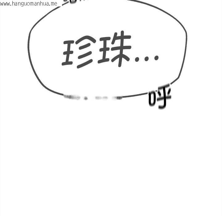 韩国漫画危险同学会韩漫_危险同学会-第83话在线免费阅读-韩国漫画-第22张图片