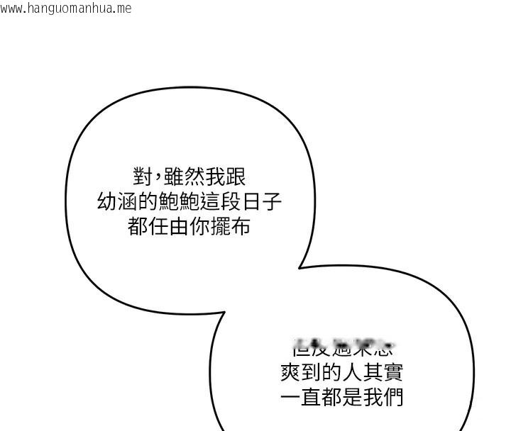韩国漫画玩转学姐韩漫_玩转学姐-第78话-争夺姐穴享销魂盛宴在线免费阅读-韩国漫画-第150张图片
